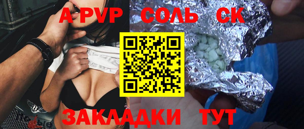 А ПВП крисы CK  Вход с VPN  Реж  A-PVP Crystall  Alfa_PVP Соль 