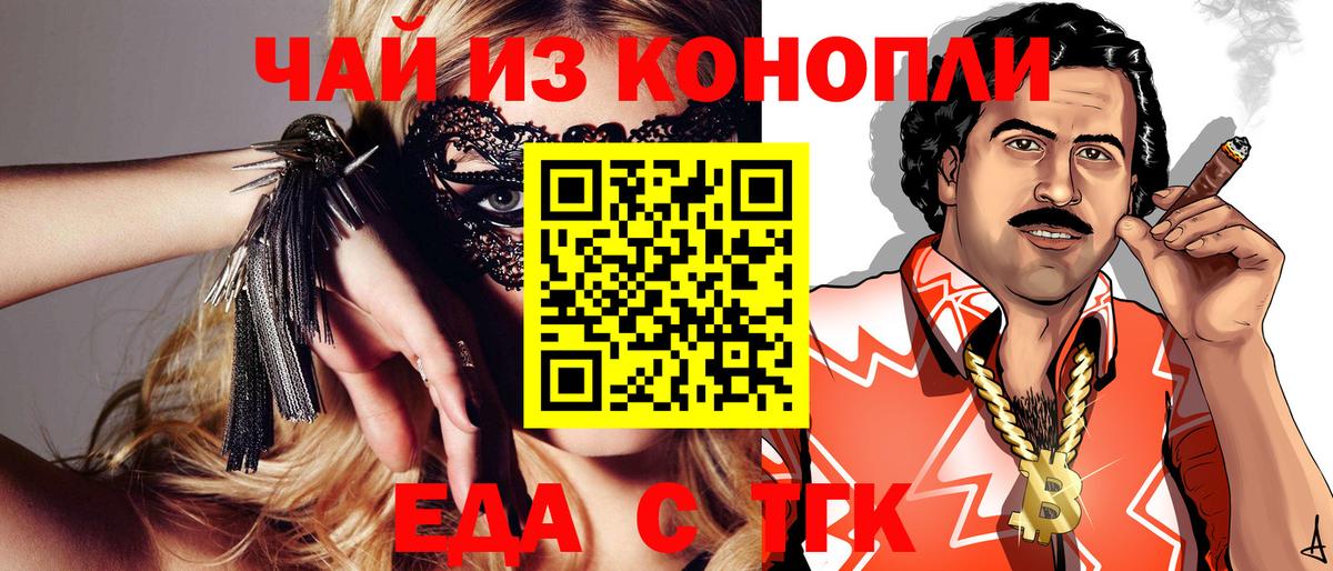 Реж  Cannafood конопля  Вход с VPN 