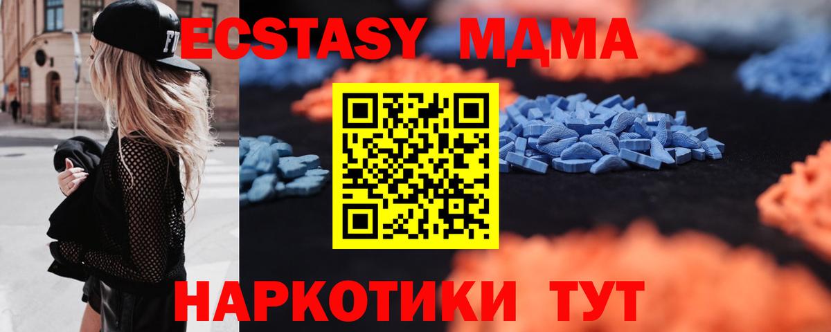 ЭКСТАЗИ  Вход с VPN  Реж  даркнет телеграм  Ecstasy круглые  ЭКСТАЗИ 250 мг 