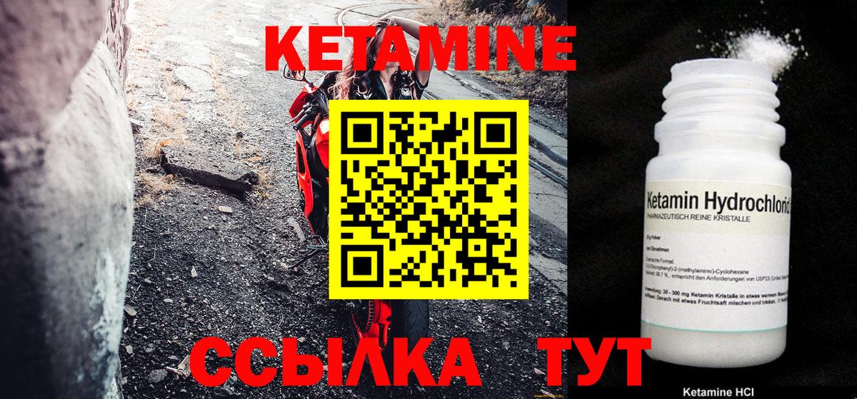КЕТАМИН VHQ  Вход с VPN  Реж 