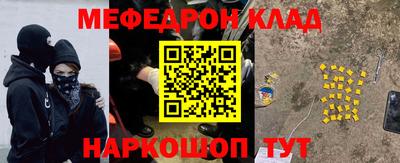 мефедрон мука Северобайкальск