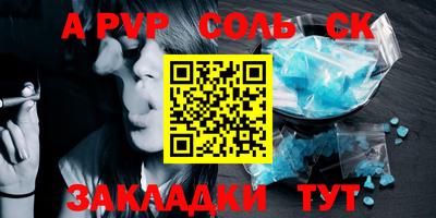 синтетический гашиш Севастополь