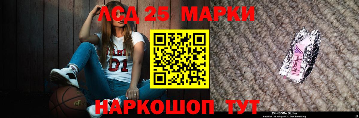 Реж  LSD-25 экстази кислота  ЛСД экстази ecstasy  Вход с VPN 