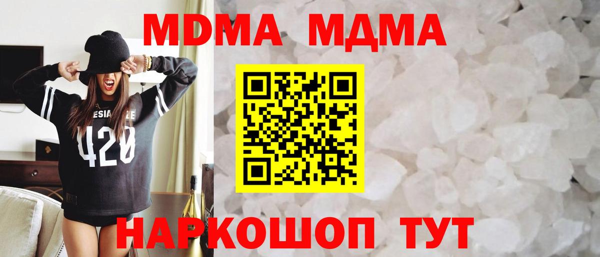 MDMA VHQ  МДМА молли  Вход с VPN  Реж 