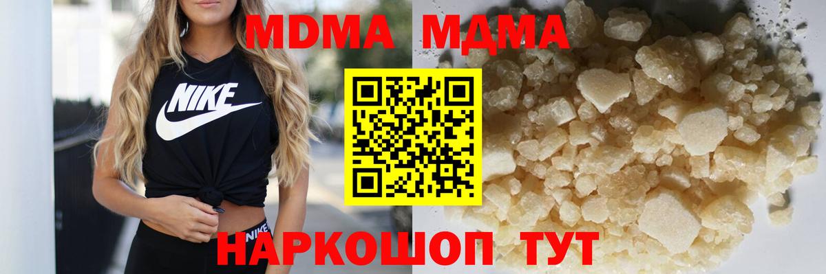 МДМА кристаллы Реж