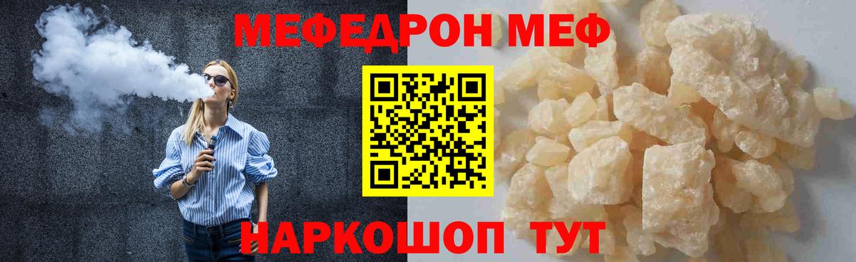 Меф мука Реж