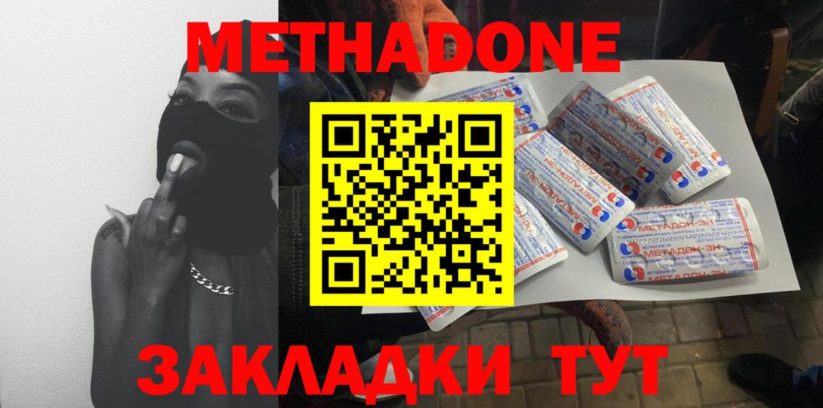 МЕТАДОН белоснежный  Вход с VPN  MEGA зеркало  Реж  МЕТАДОН кристалл 