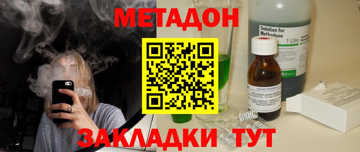 Метадон мёд Реж