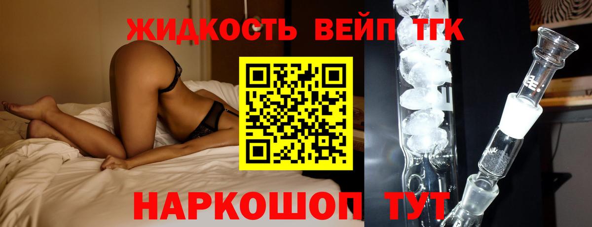 Дистиллят ТГК концентрат  ТГК жижа  Вход с VPN  Реж 